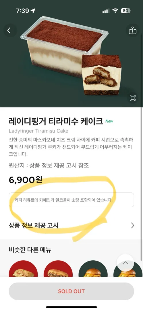 저 오늘 티라미수 먹었는데 괜찮을까요? 