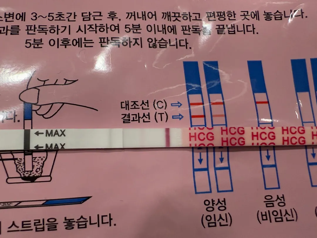 매직아이..?