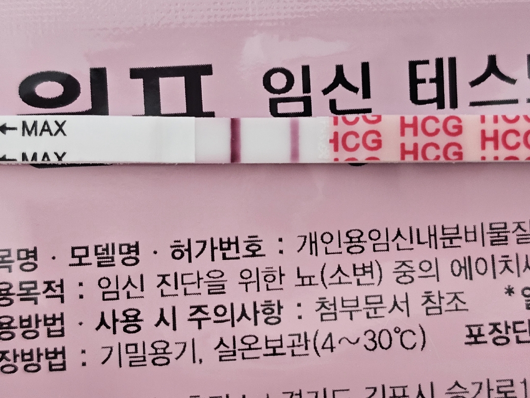 심장소리 들을수 있을까요?