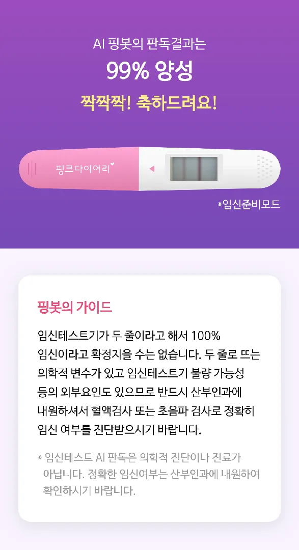 마지막생리 12/6 병원예약