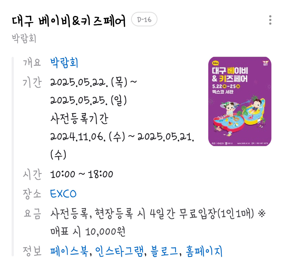 대구 베키 같이가요