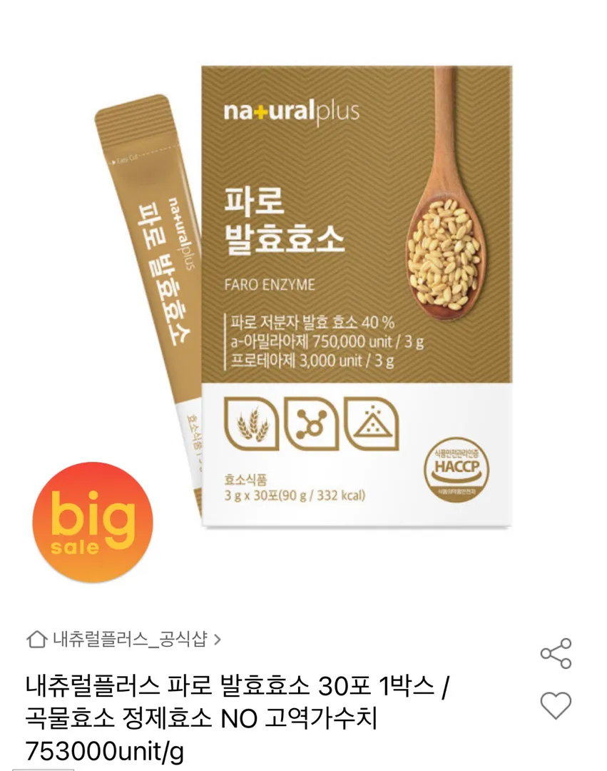 임신 6주 효소 섭취