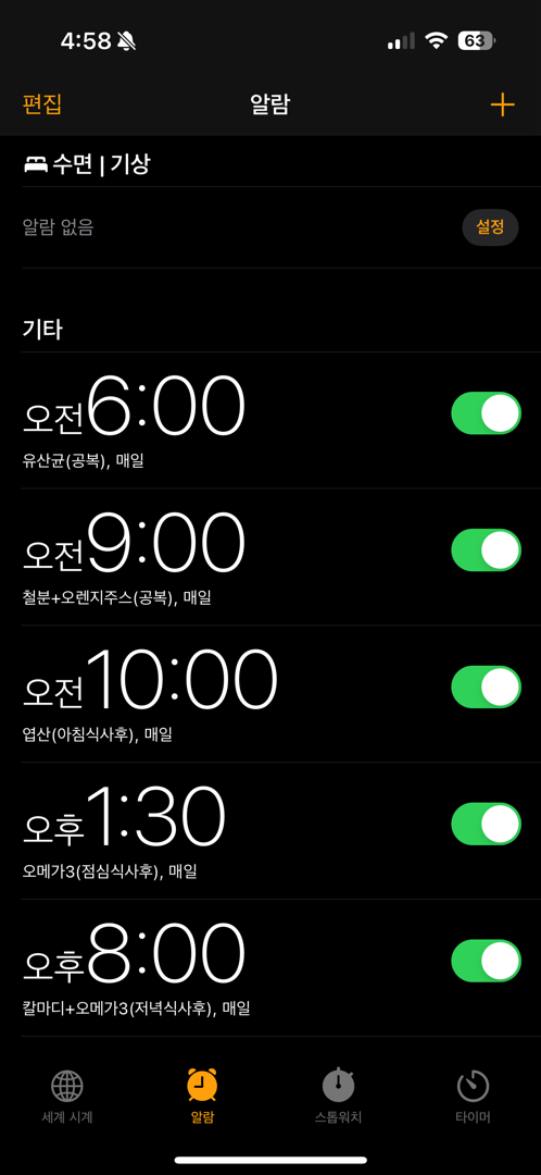 영양제