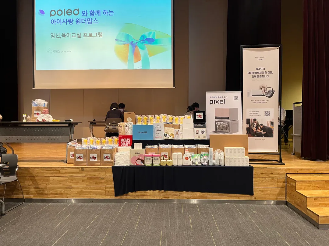산모교실!!