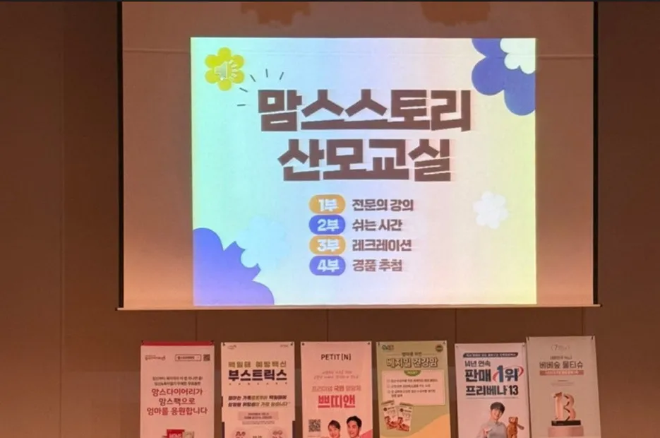 수원 산모교실다녀왔어요