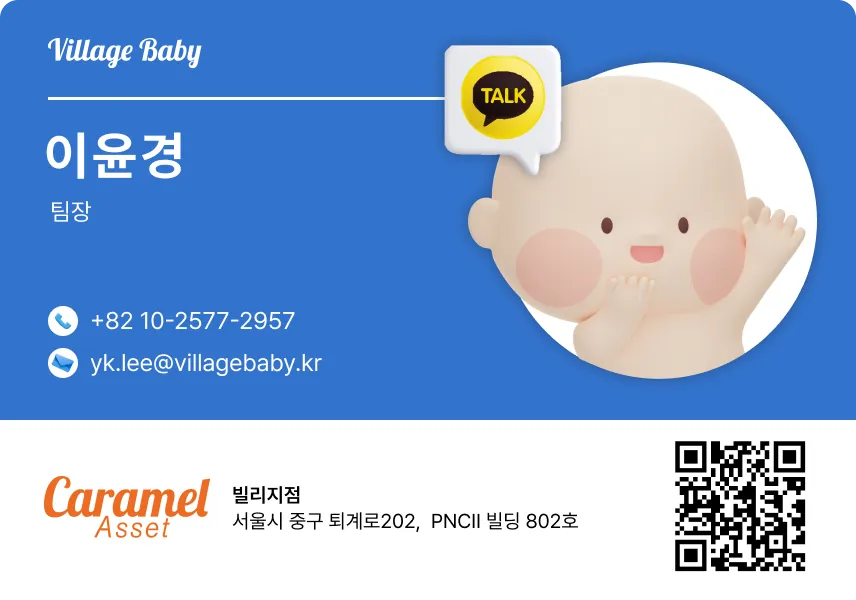 대문자 극P 부부의 태아보험 가입