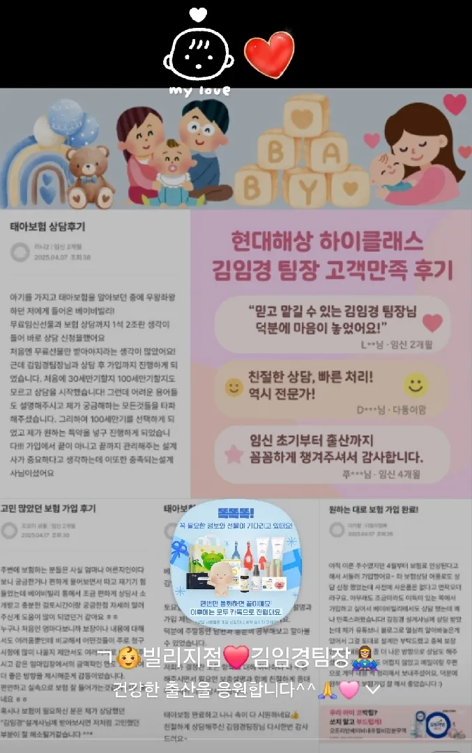 돌고돌아서 태아보험은 빌리입니다!!