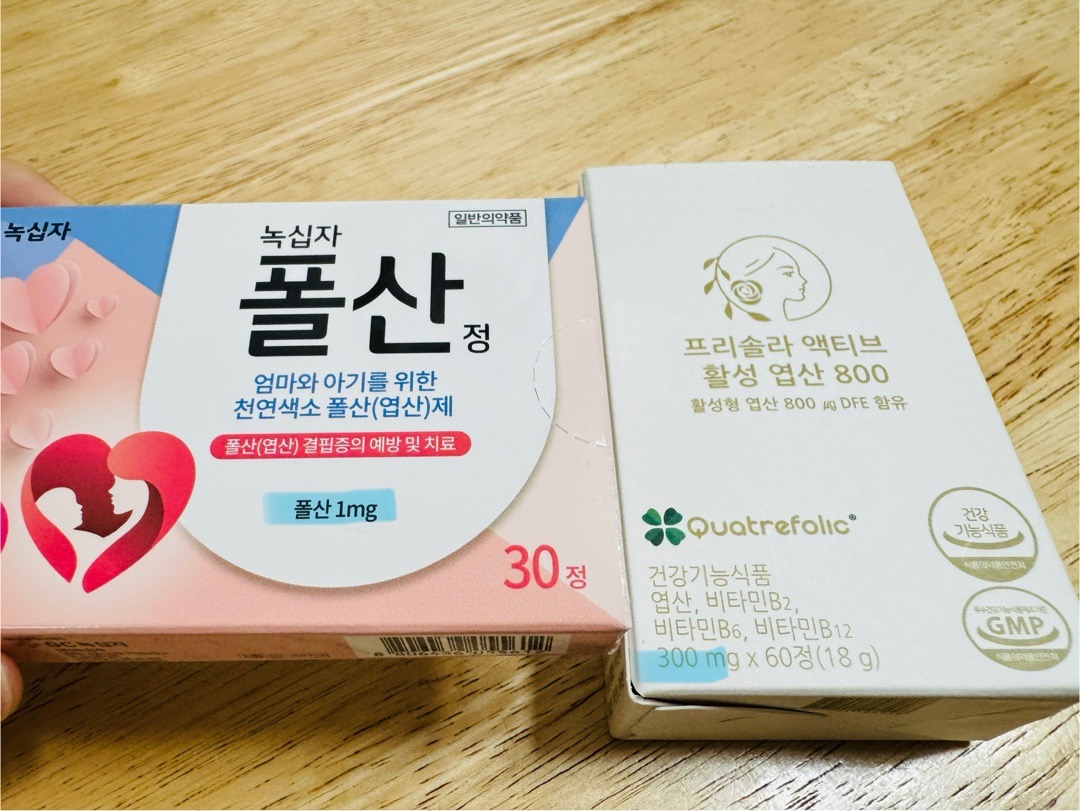 엽산 한번 봐주세여
