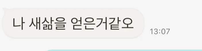 제2의 삶을 얻은 남편..ㅎㅎ