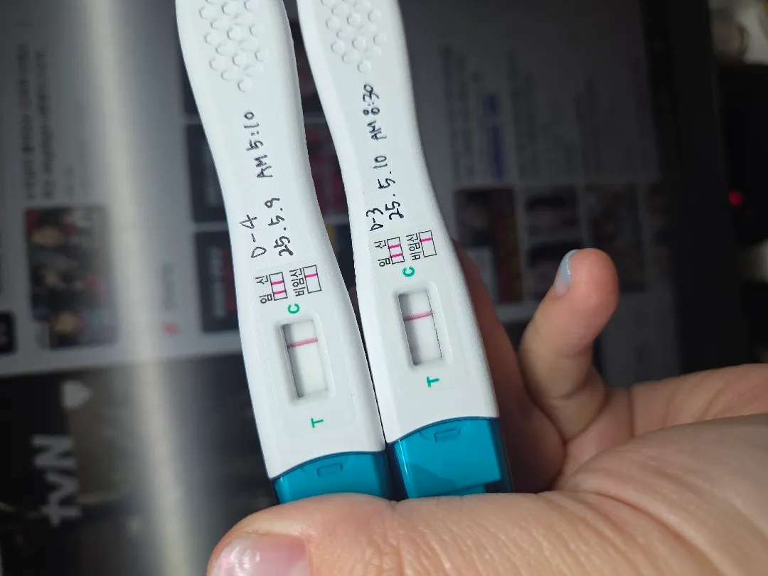 이렇게 떴는데요 임신이 아닐수도 있나요?