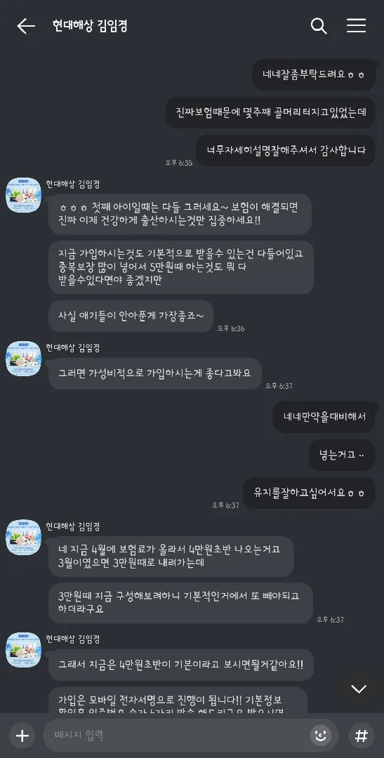 파랑이 첫보험넣었어요!