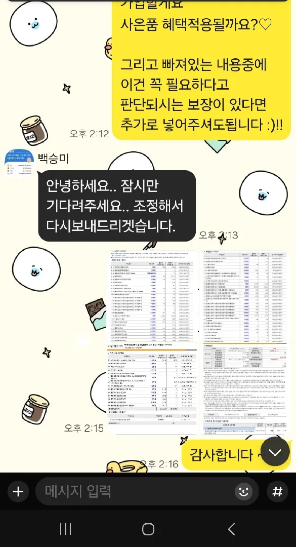 백승미팀장님 후기!!!💙