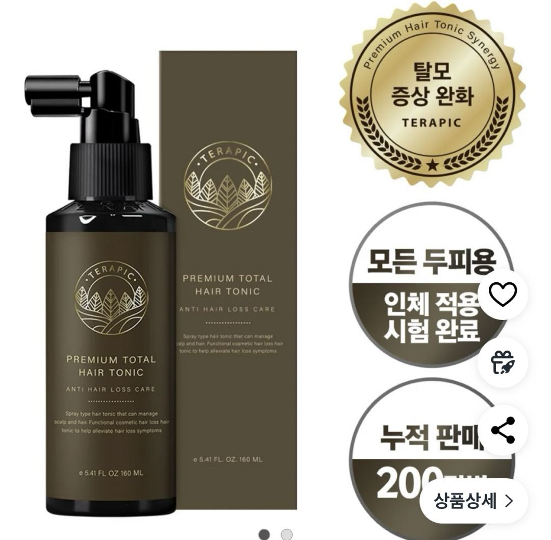 테라픽 헤어토닉