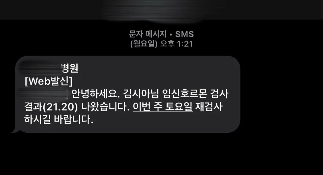 수치가 확뛰어서 걱정이예요