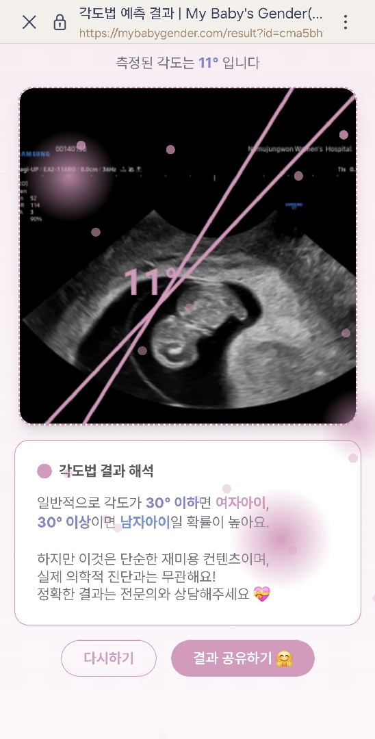 이거8주5일차때인데 혹시 벌써 알수있나요 각도법