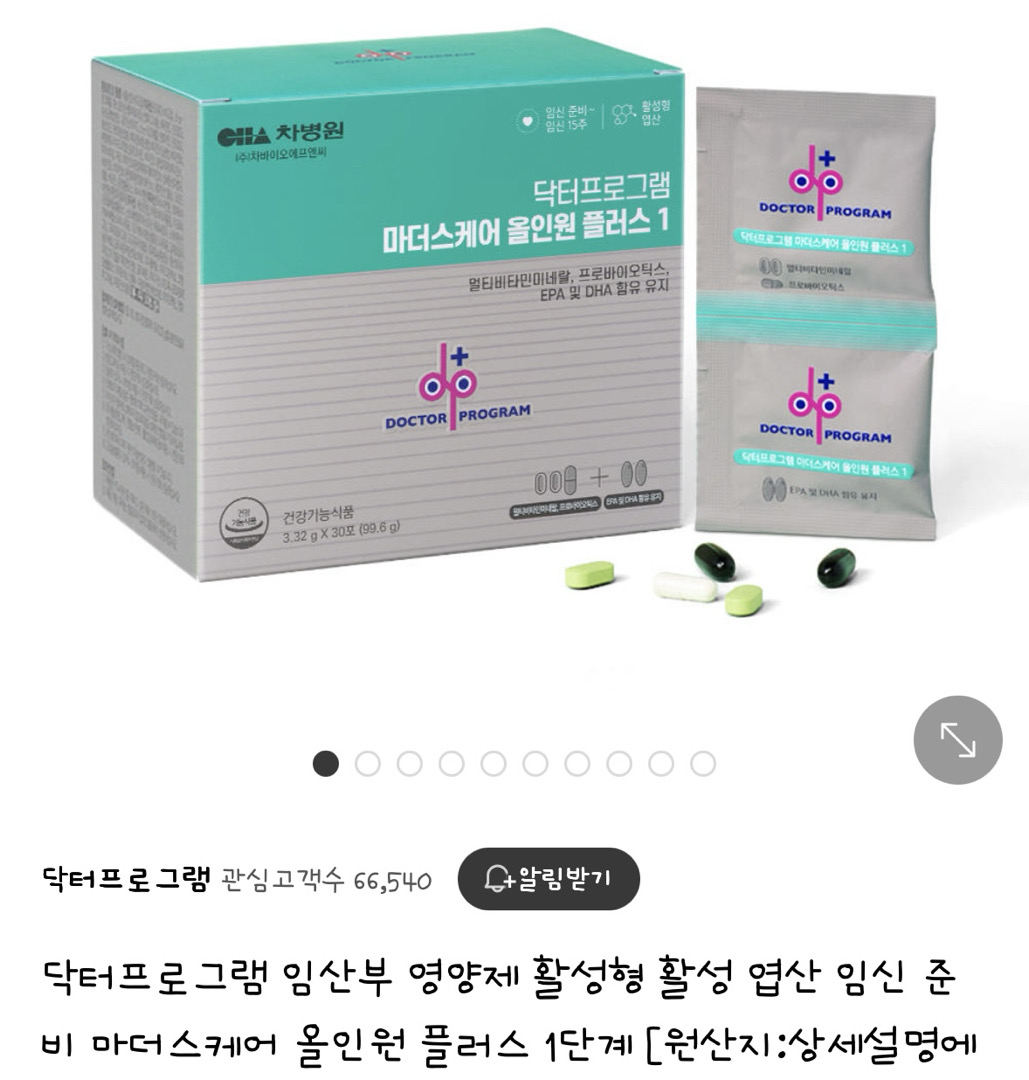 영양제 추천 부탁드려요:)
