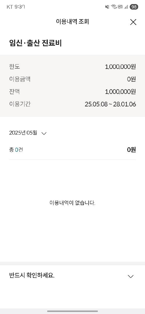 임신출산 바우처 신청 따로 안해도 되나요??