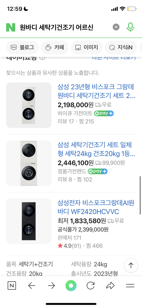 세탁기 건조기 원바디 ㅠㅠ 어른들쓰기 불편할까요  