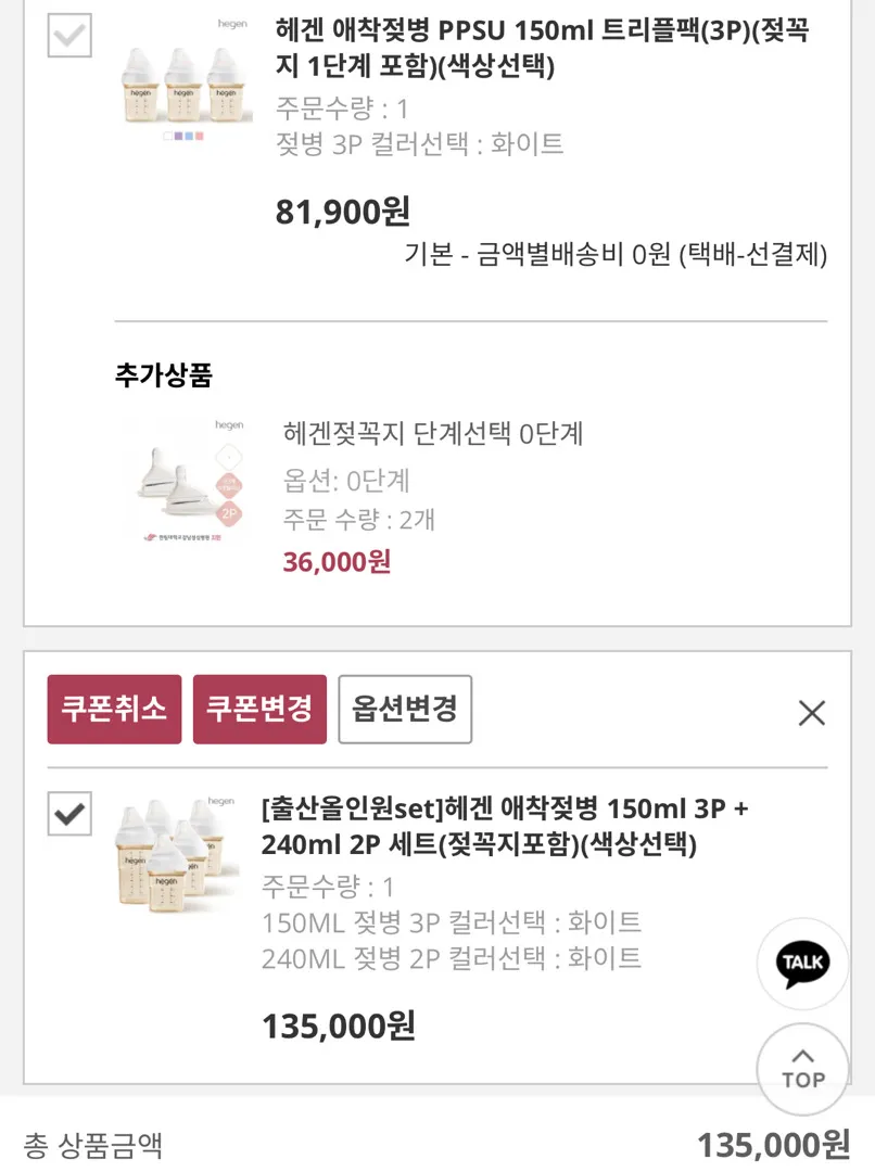 젖병 구매 