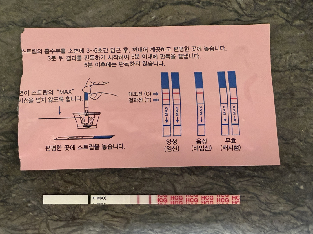 생리 안해서 왜지? 했더니 임신.. 두둥..