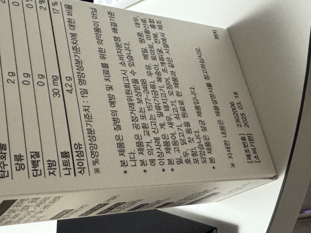 소비기한이 지난 젤리를 판매한 산부인과