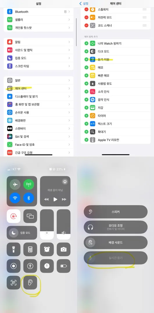 에어팟으로 아기 심장소리 듣기 꼭 해보세요🥹