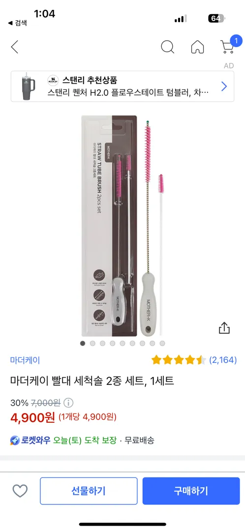 아기 빨대세척솔 얇은 것 어디서 구할 수 있나요?