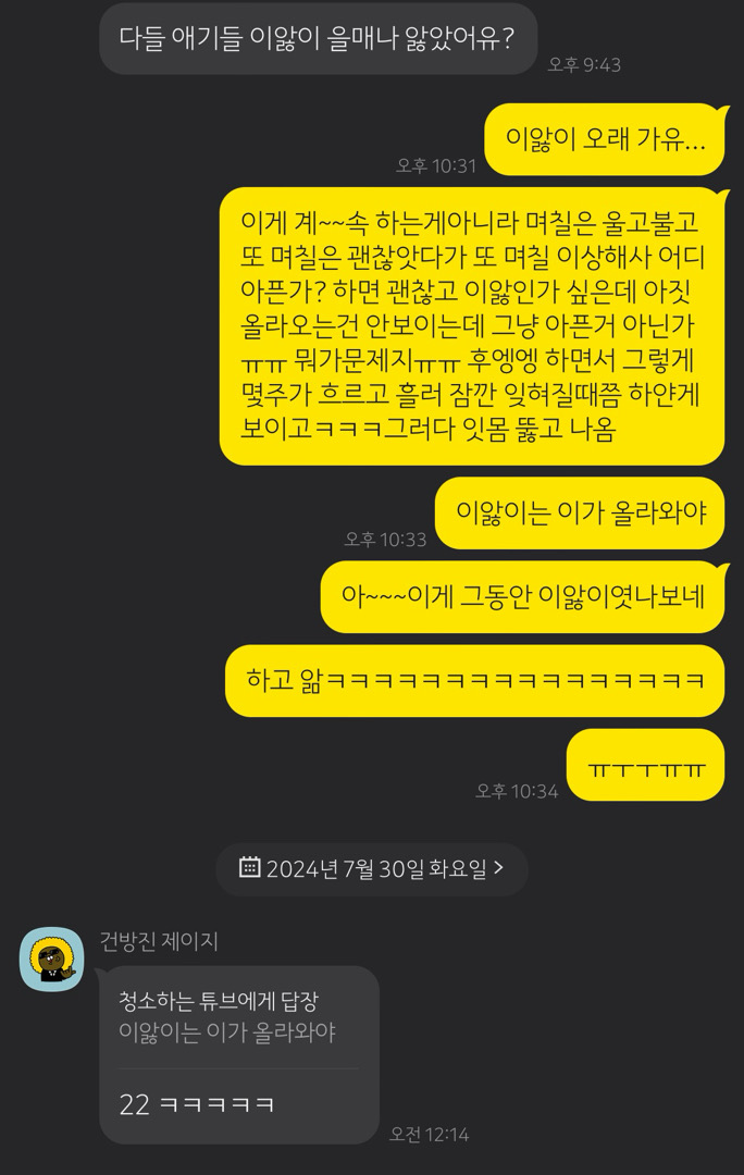 이거 이앓인가 싶을때 보세요ㅋㅋ