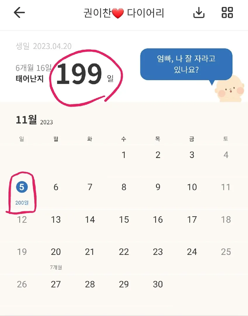 날짜가 왜 다른거죠?