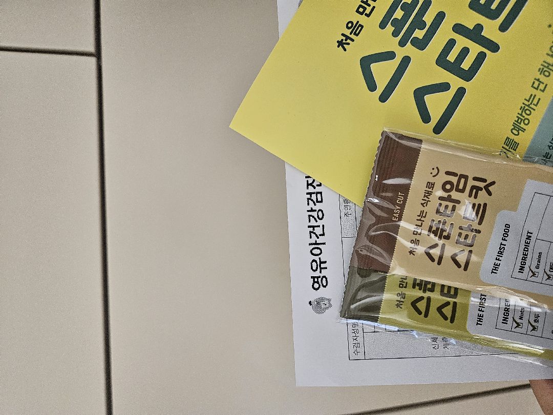 돌 지난 친구가 알러지 테스트 하라고 알려주네요