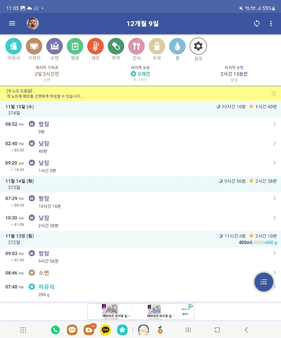 베이비타임 졸업하신분 계신가요?
