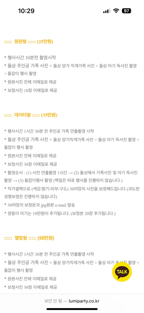 돌스냅 “루미파티” 같이하실 분 있나요~?