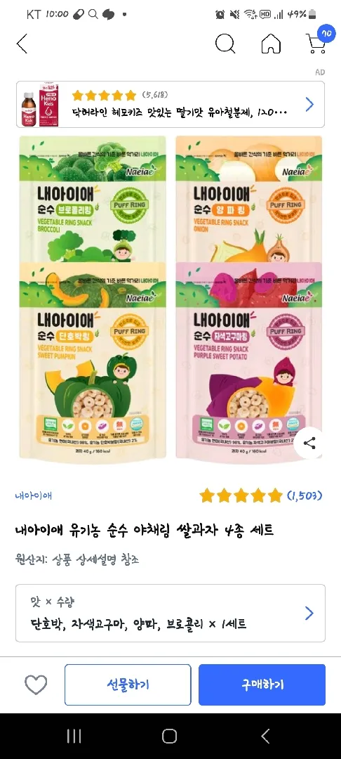 과자나 자기주도 할때  자주목막히는거같아요ㅜㅠ