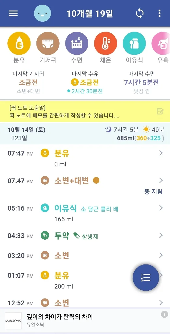 오늘 낮잠 역대급이요..