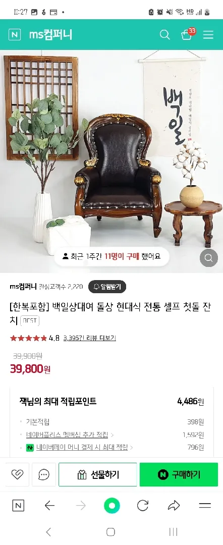 백일 셀프촬영 남자아기