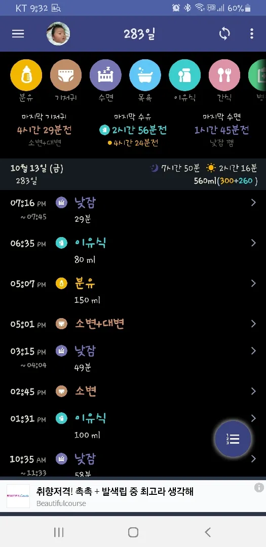 분유 거부하는 애기 있나요...??