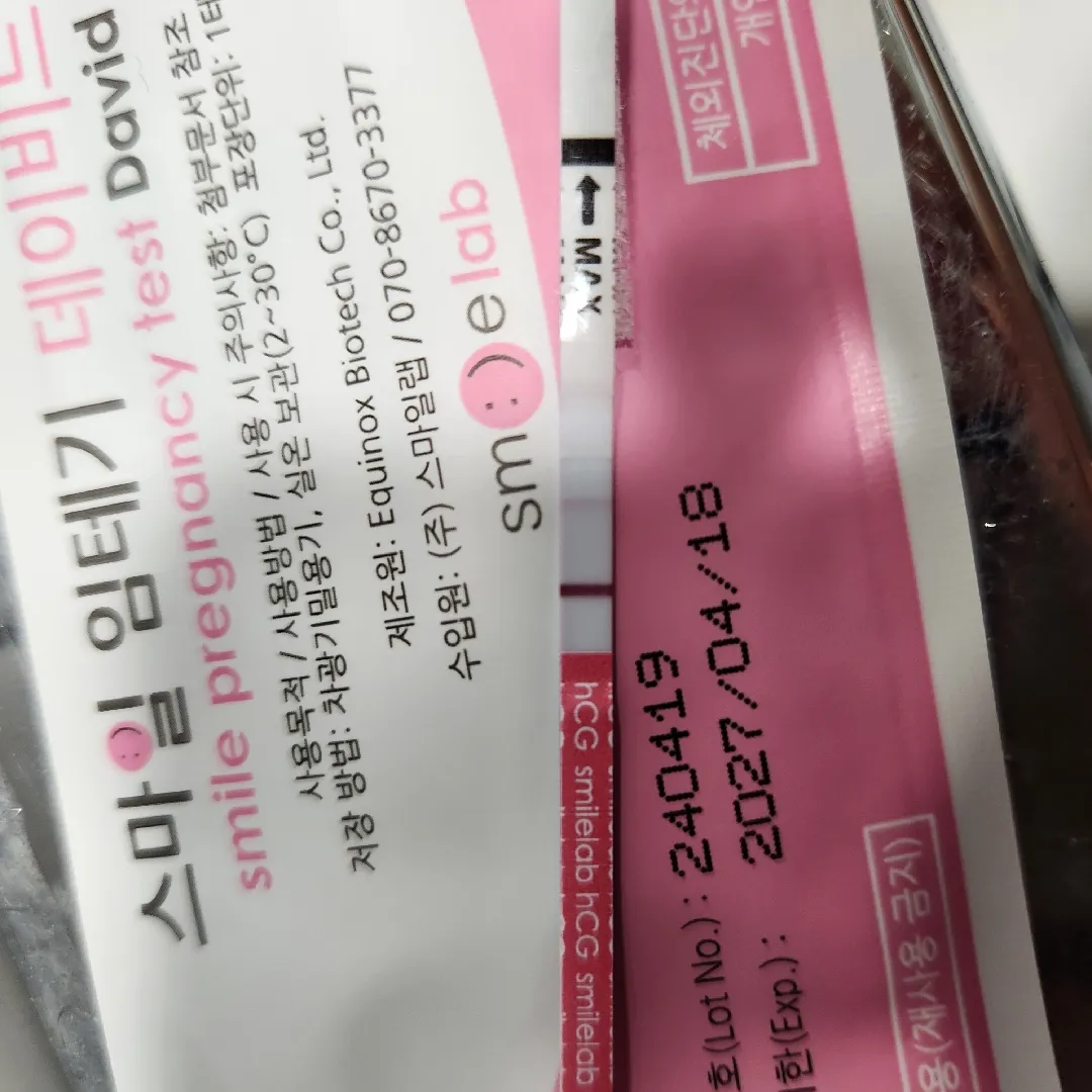 임신일까요?