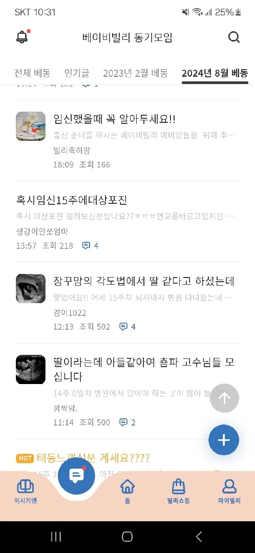 안녕하세요 초산모에서 경산모가 됐어요!ㅋㅋ