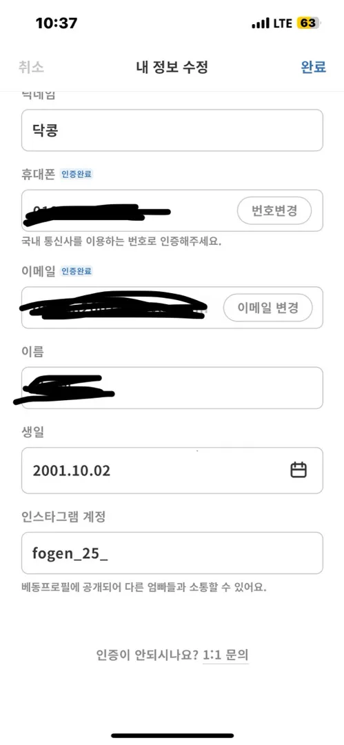베빌 인스타 계정도 기재 할 수 있네요 🫢