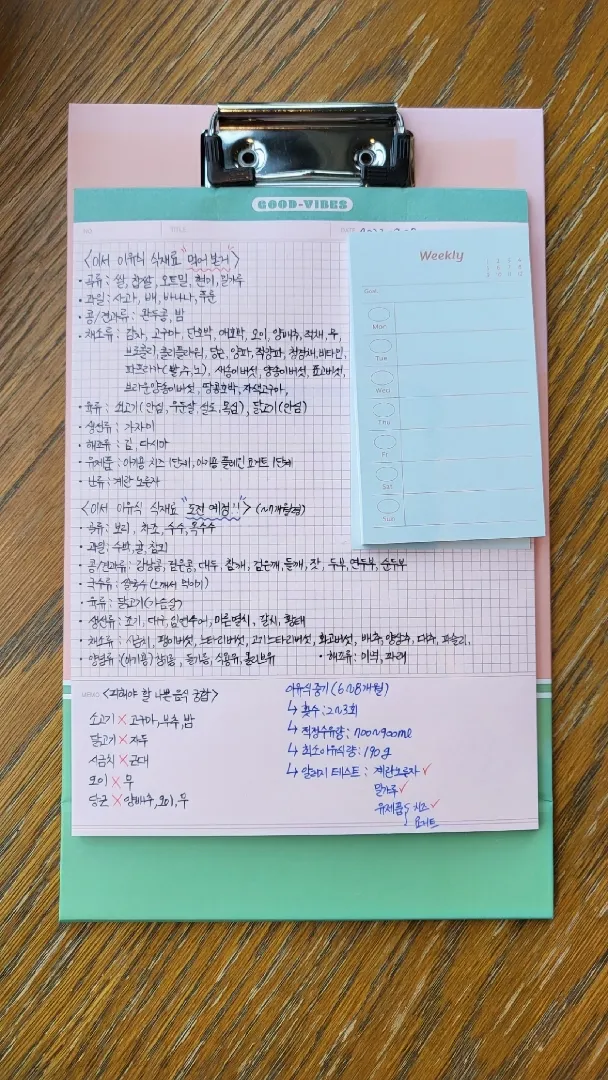 6개월20일차 아기의 이유식 현황!