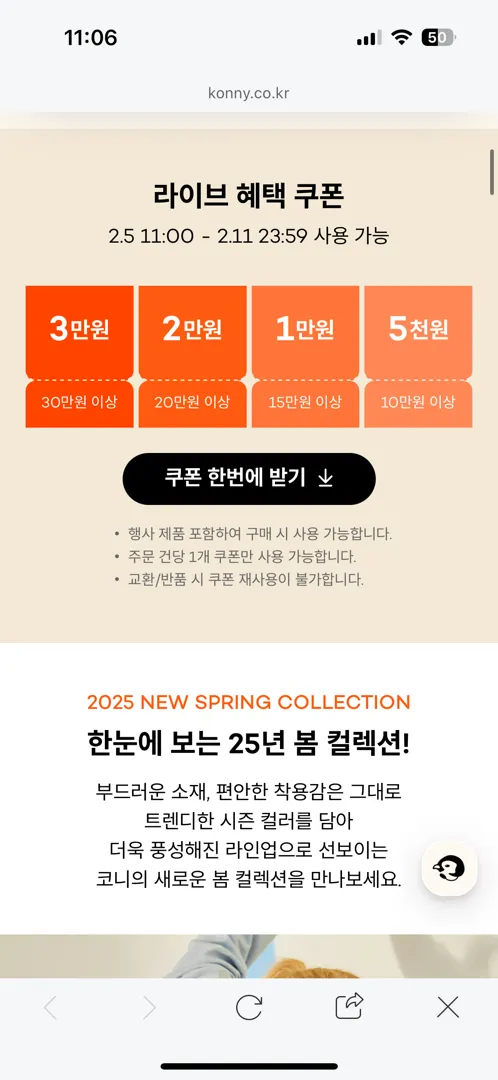 아기 어린이집 등원룩으로 좋은 코니 봄런칭 했어요