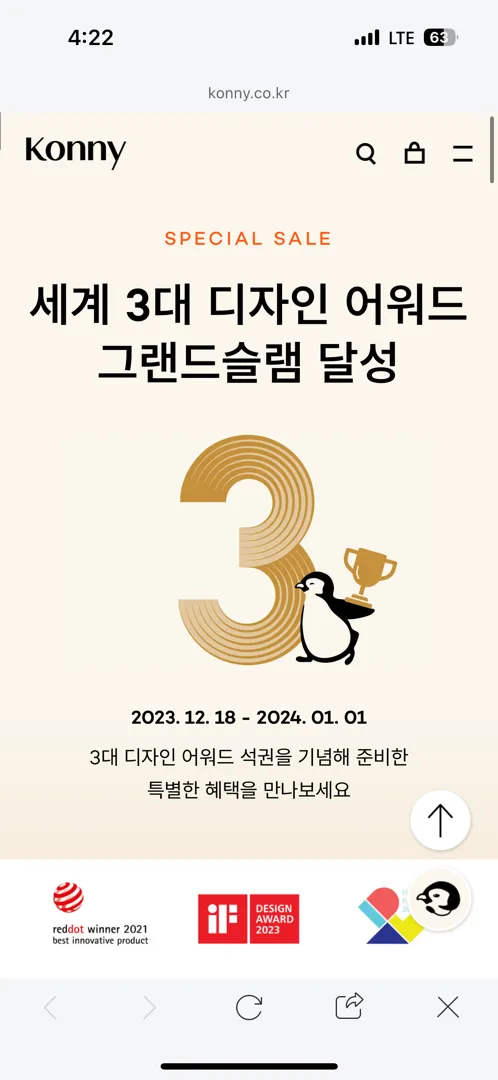 꺅 코니 그랜드슬럼 달성해서 세일한대용!! 
