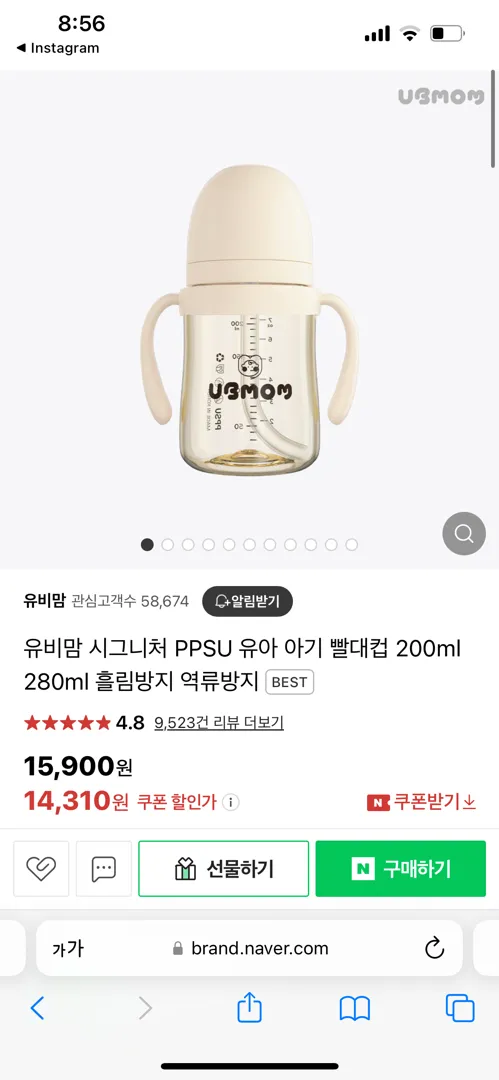 유비맘 빨대컵 할인하네용 !