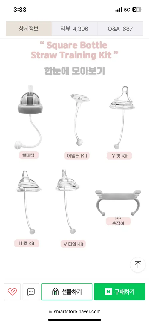 젖병 헤겐쓰면서 셀프수유!