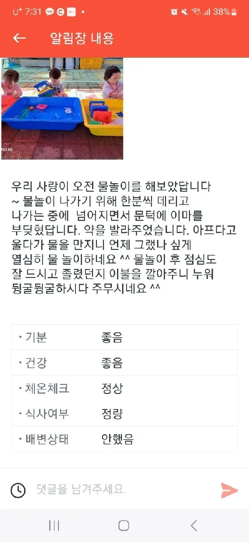 얼집선생님 토크