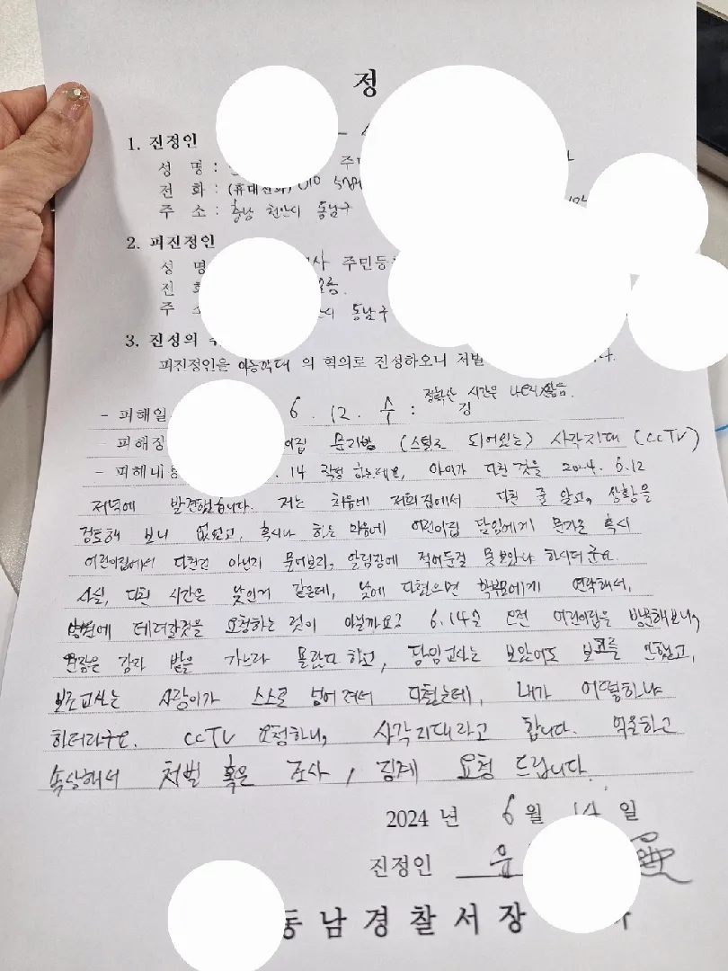 교육청은 유치원부터된대서요 