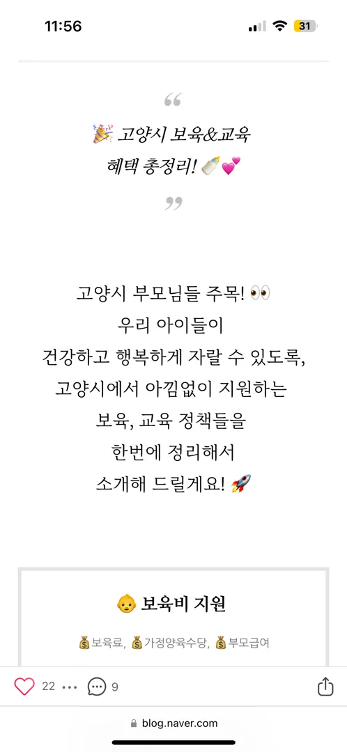 고양시 거주하는분들 요기들어가보세용ㅎㅎ