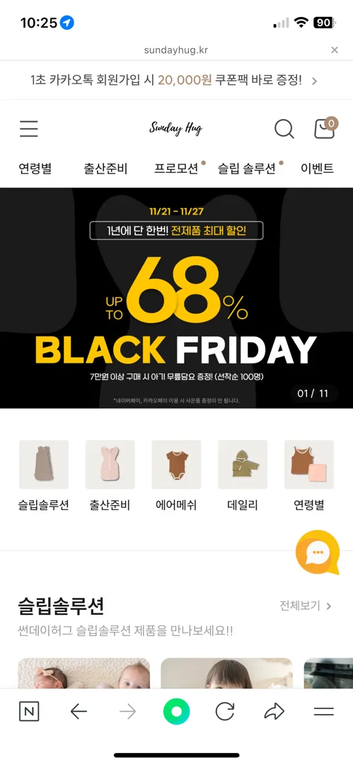 썬데이허그 블프!