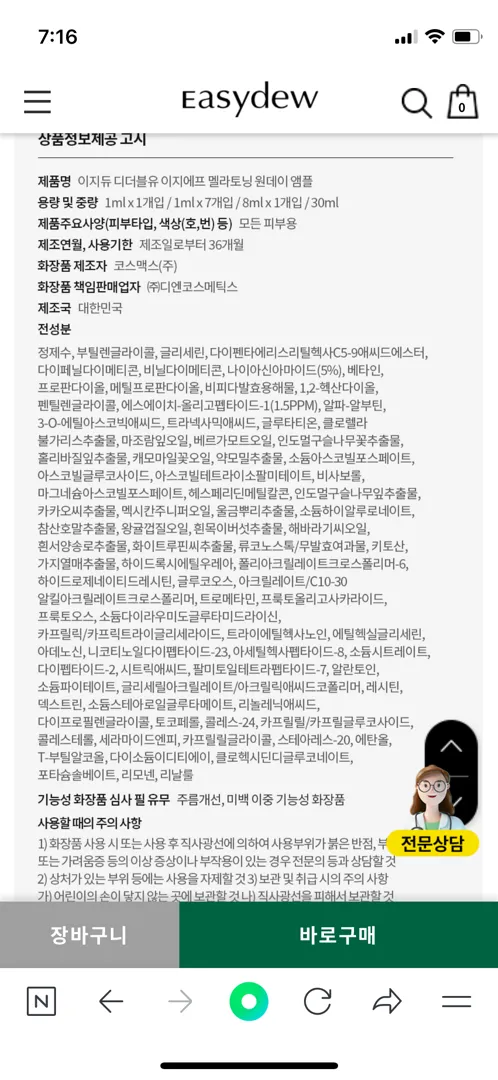 피부앰플