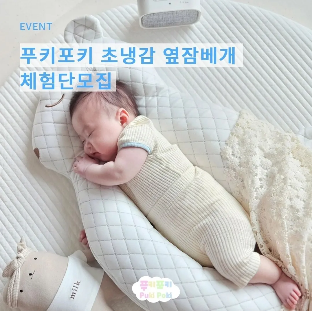 옆잠베개 다들쓰시나요? 체험단 신청해보려구요.